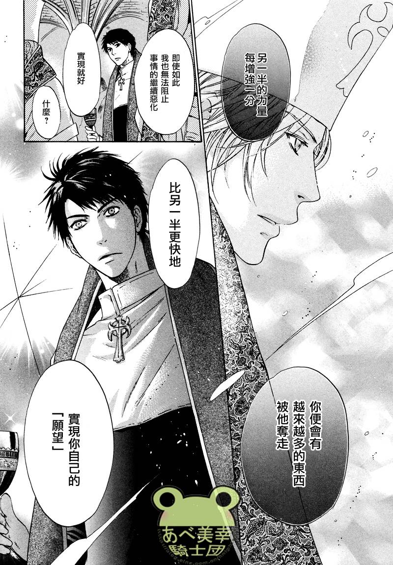 《八犬传-东方八犬异闻》漫画最新章节 第44话 免费下拉式在线观看章节第【47】张图片