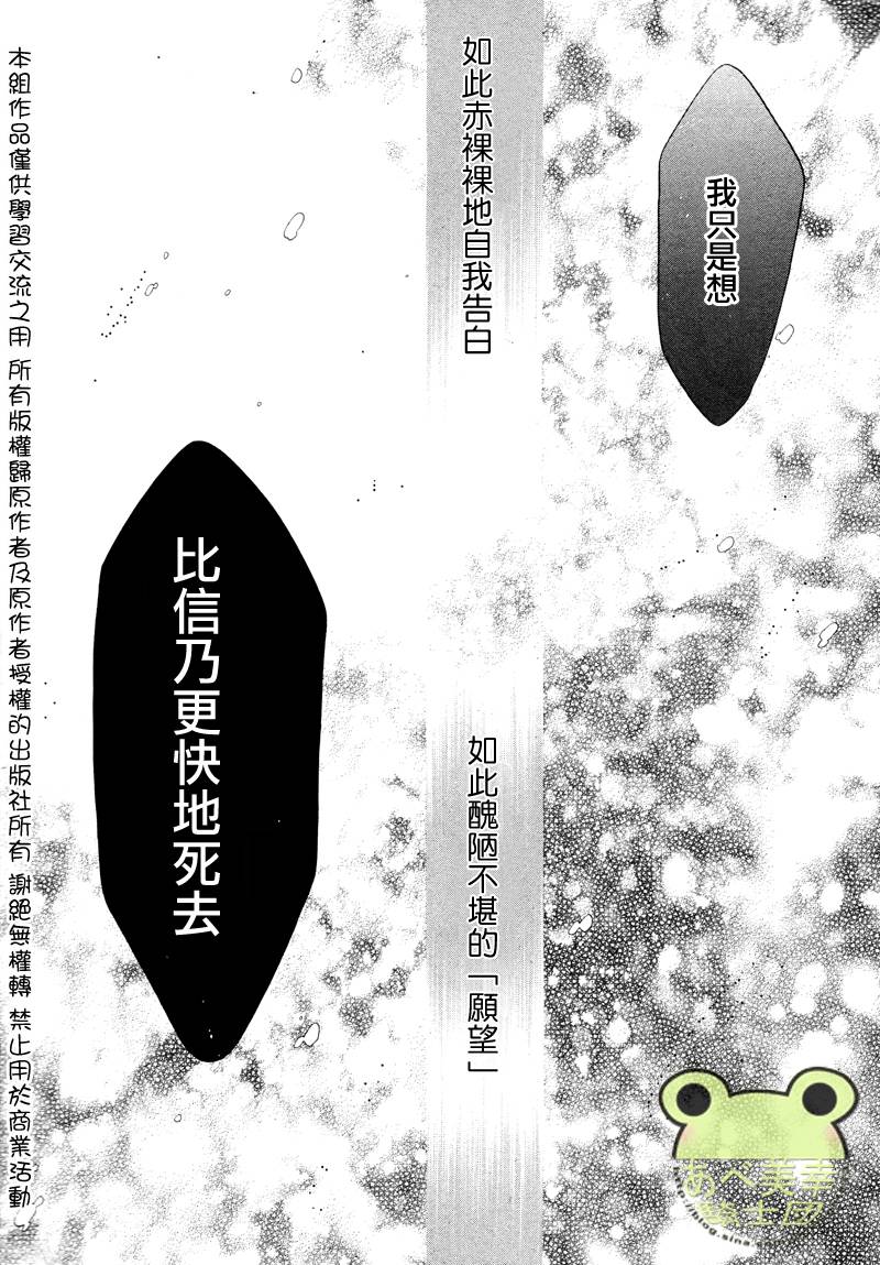 《八犬传-东方八犬异闻》漫画最新章节 第44话 免费下拉式在线观看章节第【50】张图片