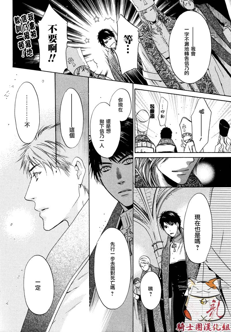 《八犬传-东方八犬异闻》漫画最新章节 第44话 免费下拉式在线观看章节第【51】张图片