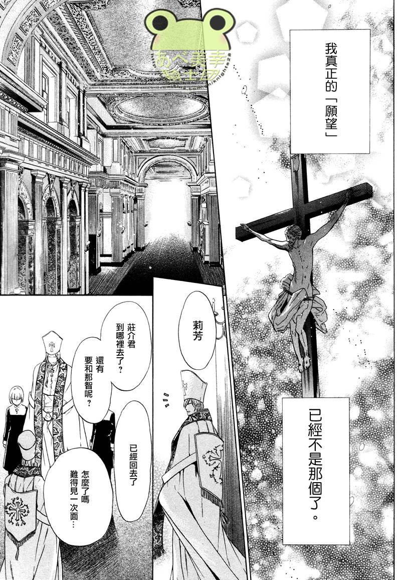 《八犬传-东方八犬异闻》漫画最新章节 第44话 免费下拉式在线观看章节第【52】张图片