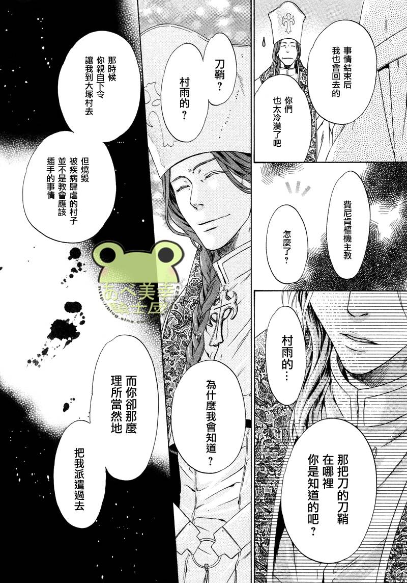 《八犬传-东方八犬异闻》漫画最新章节 第44话 免费下拉式在线观看章节第【53】张图片