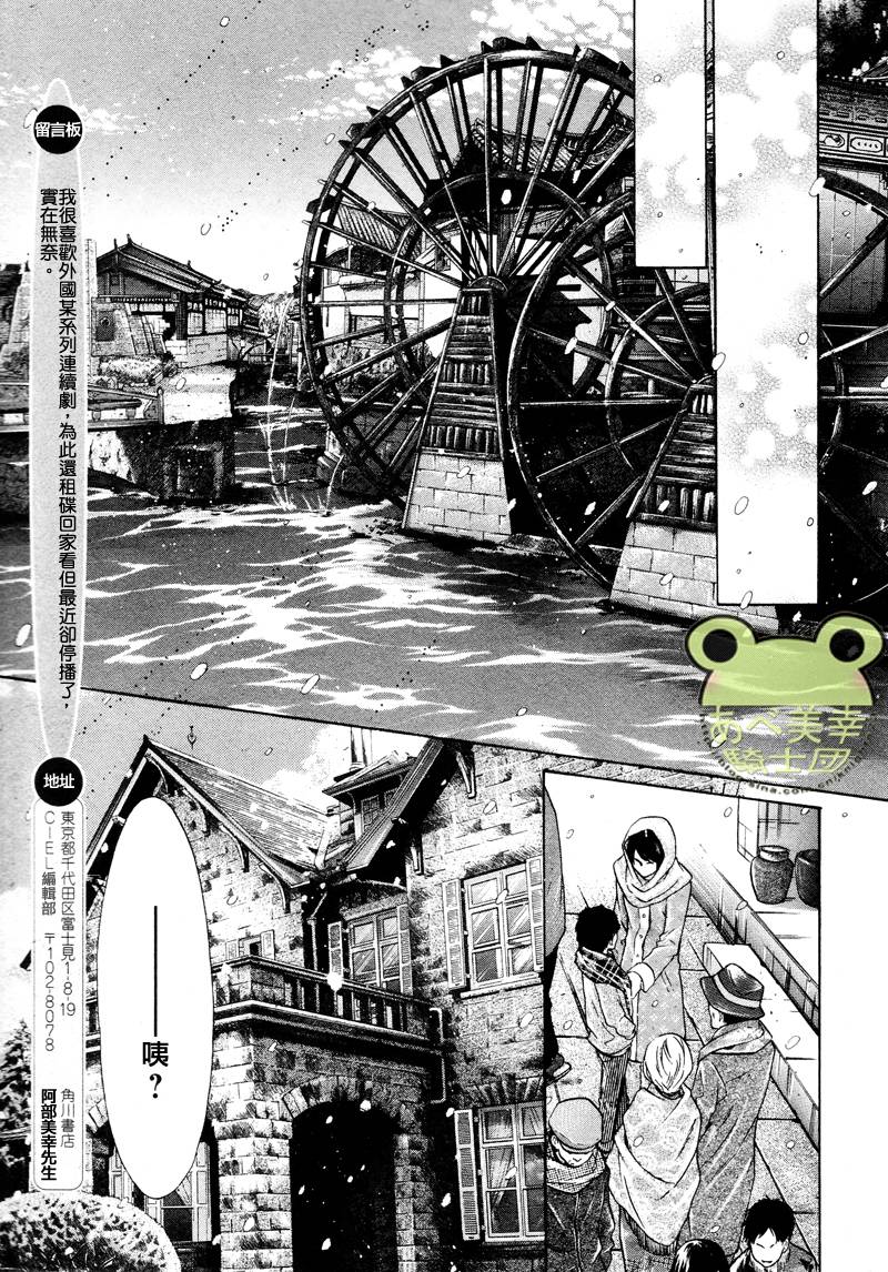 《八犬传-东方八犬异闻》漫画最新章节 第44话 免费下拉式在线观看章节第【6】张图片