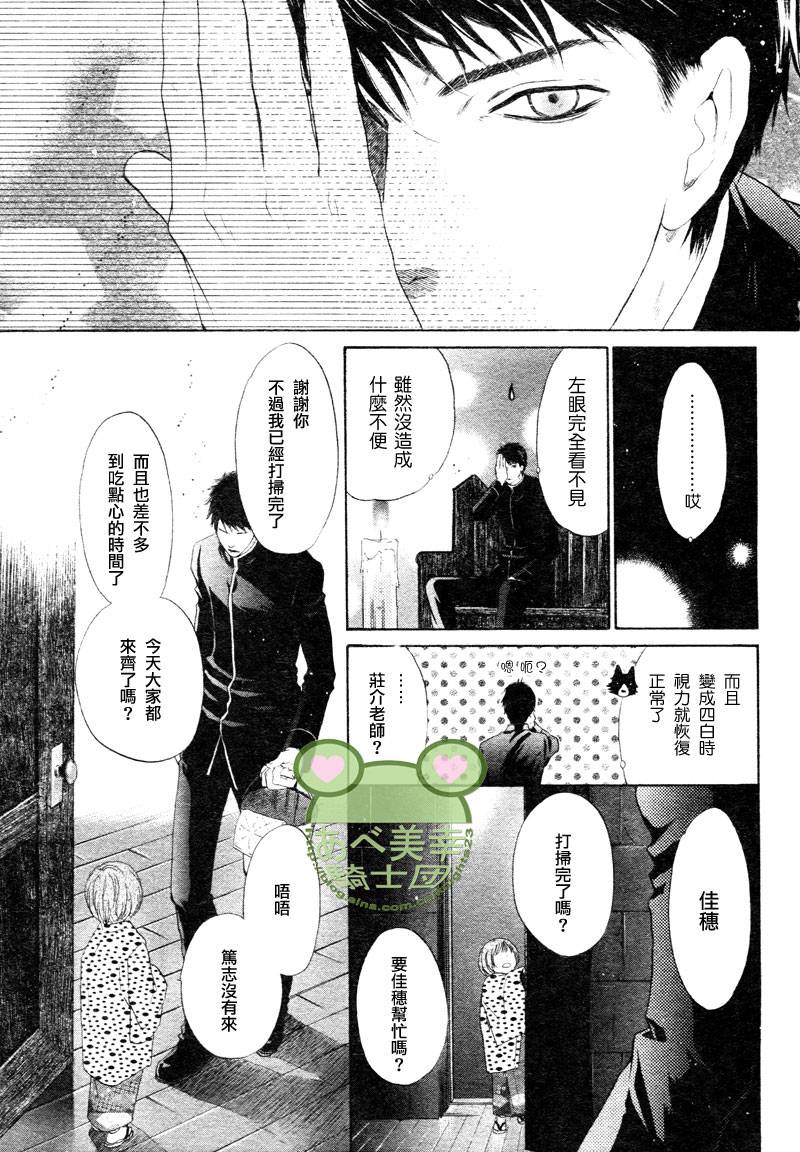 《八犬传-东方八犬异闻》漫画最新章节 第43话 免费下拉式在线观看章节第【15】张图片