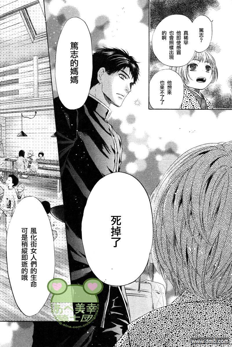 《八犬传-东方八犬异闻》漫画最新章节 第43话 免费下拉式在线观看章节第【16】张图片