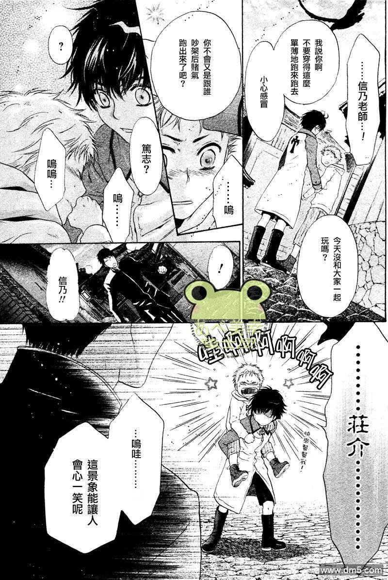 《八犬传-东方八犬异闻》漫画最新章节 第43话 免费下拉式在线观看章节第【19】张图片