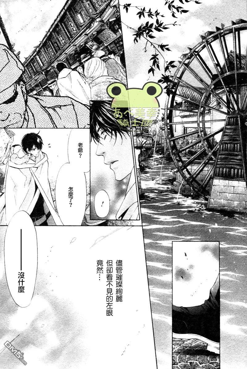 《八犬传-东方八犬异闻》漫画最新章节 第43话 免费下拉式在线观看章节第【2】张图片