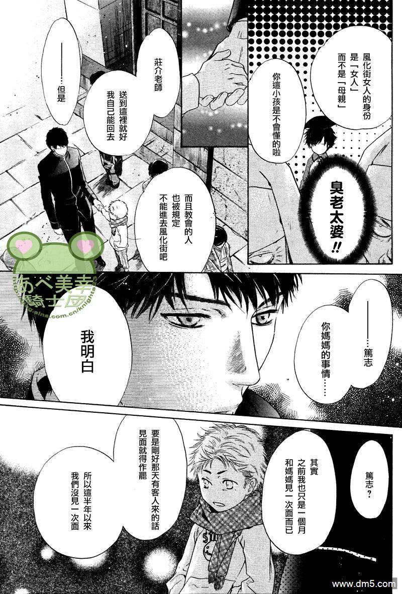 《八犬传-东方八犬异闻》漫画最新章节 第43话 免费下拉式在线观看章节第【21】张图片