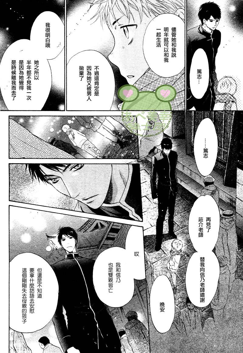 《八犬传-东方八犬异闻》漫画最新章节 第43话 免费下拉式在线观看章节第【22】张图片