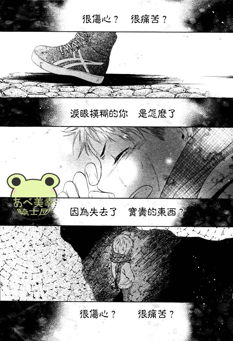 《八犬传-东方八犬异闻》漫画最新章节 第43话 免费下拉式在线观看章节第【23】张图片