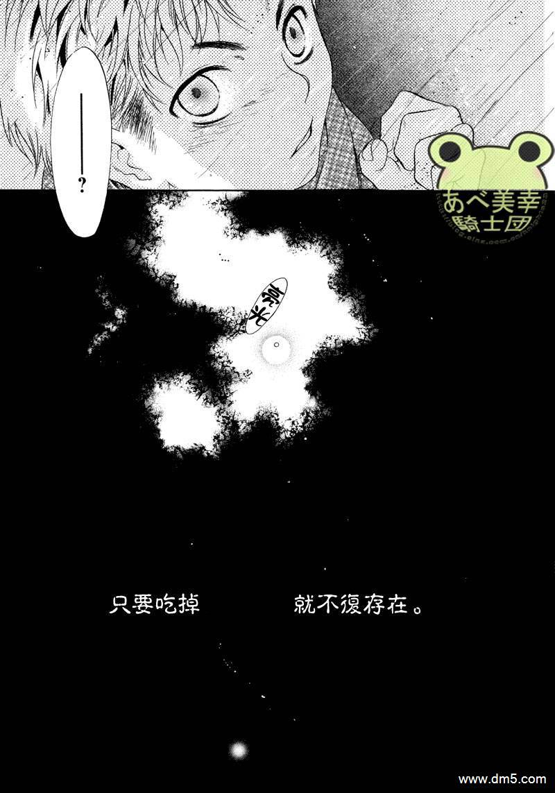 《八犬传-东方八犬异闻》漫画最新章节 第43话 免费下拉式在线观看章节第【24】张图片