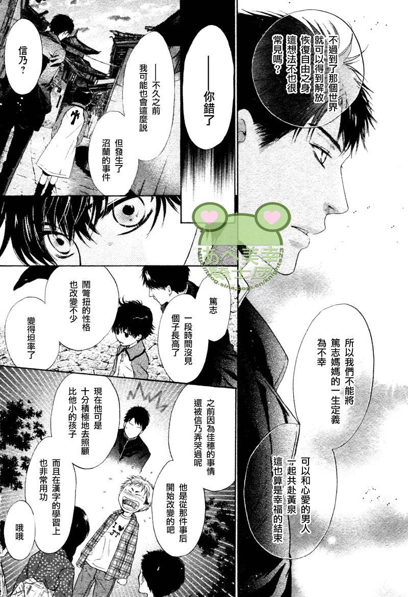 《八犬传-东方八犬异闻》漫画最新章节 第43话 免费下拉式在线观看章节第【26】张图片