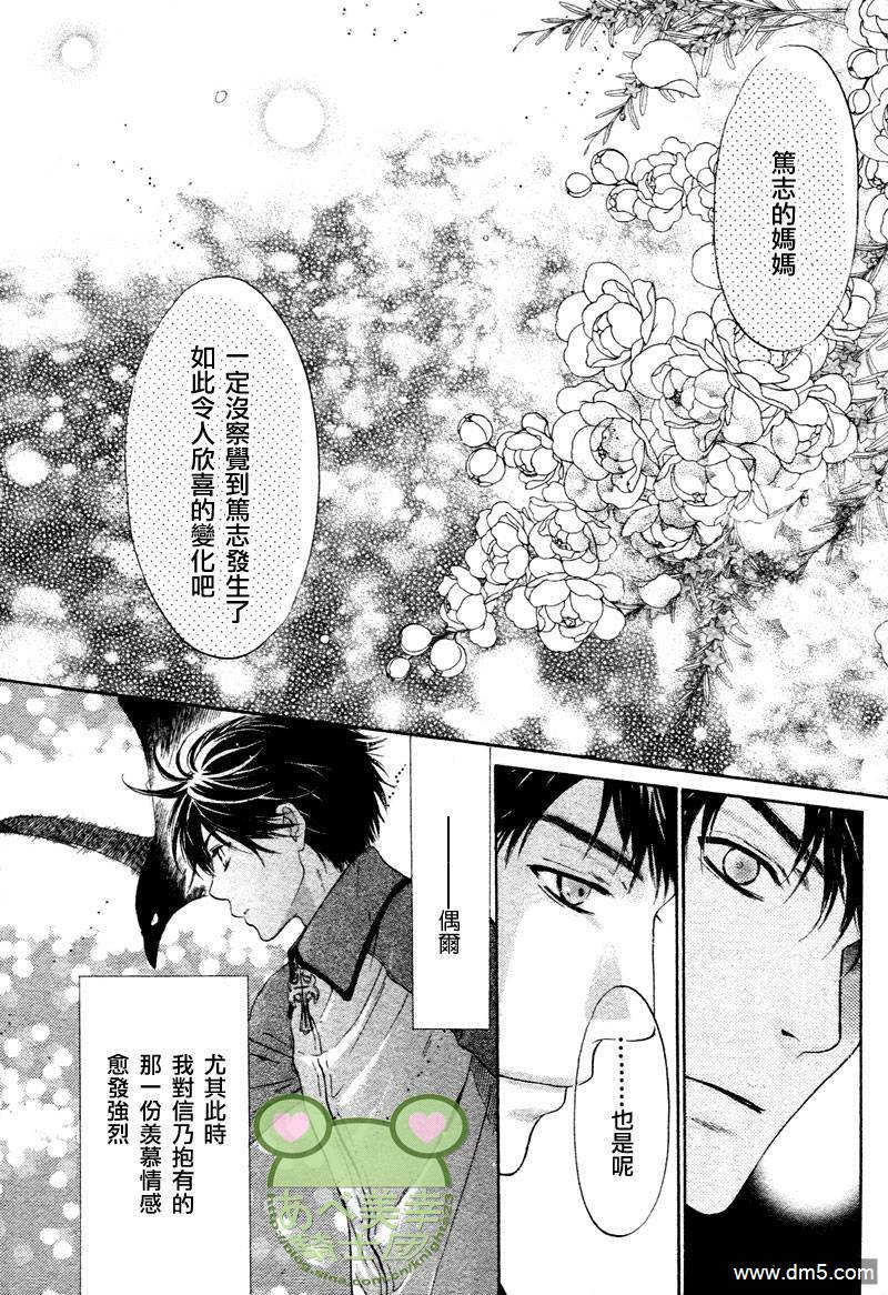 《八犬传-东方八犬异闻》漫画最新章节 第43话 免费下拉式在线观看章节第【27】张图片