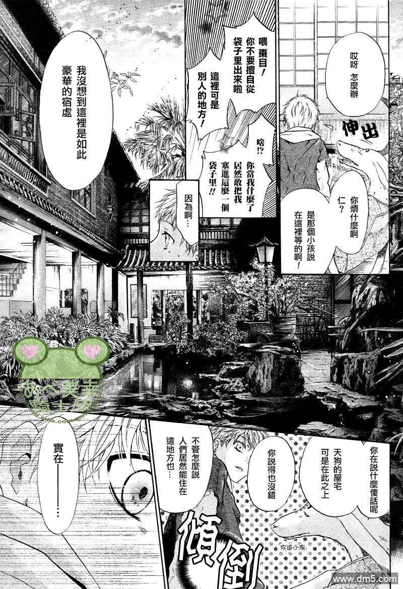 《八犬传-东方八犬异闻》漫画最新章节 第43话 免费下拉式在线观看章节第【29】张图片