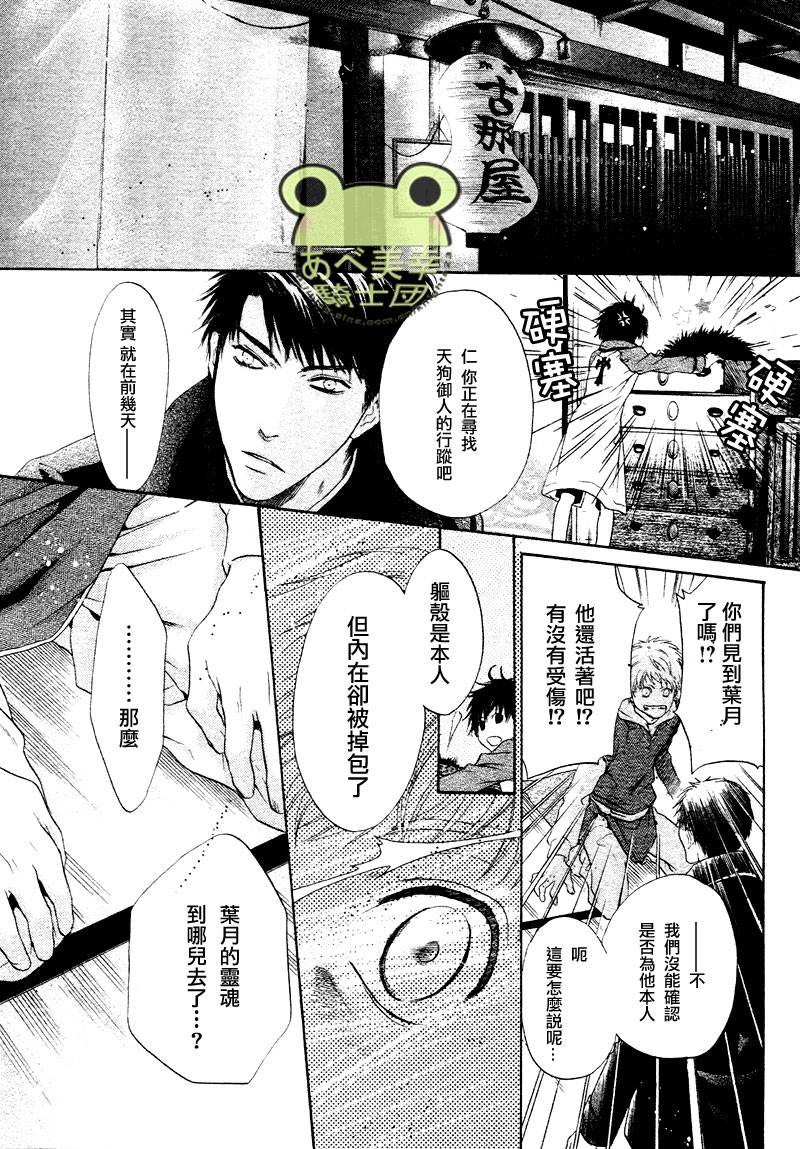 《八犬传-东方八犬异闻》漫画最新章节 第43话 免费下拉式在线观看章节第【31】张图片