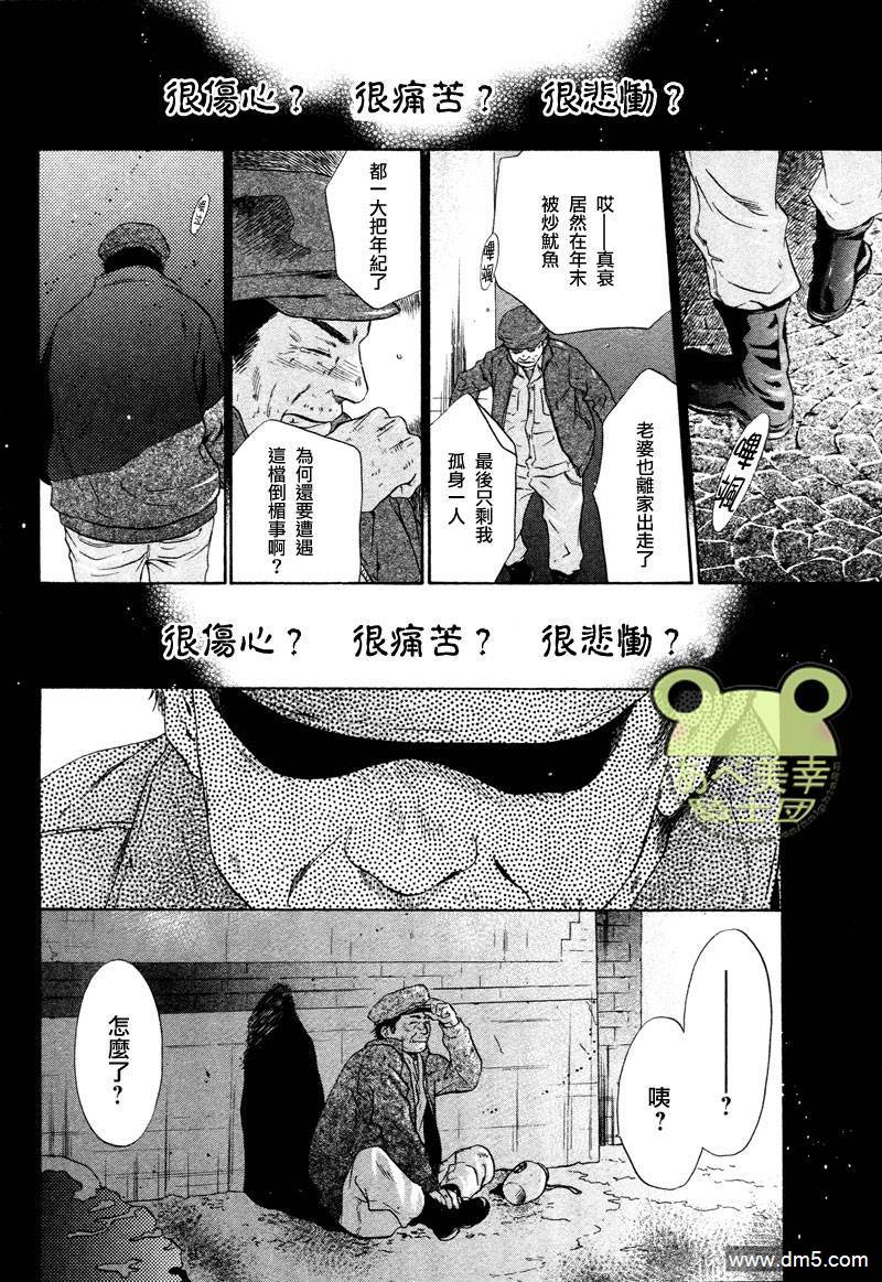 《八犬传-东方八犬异闻》漫画最新章节 第43话 免费下拉式在线观看章节第【36】张图片