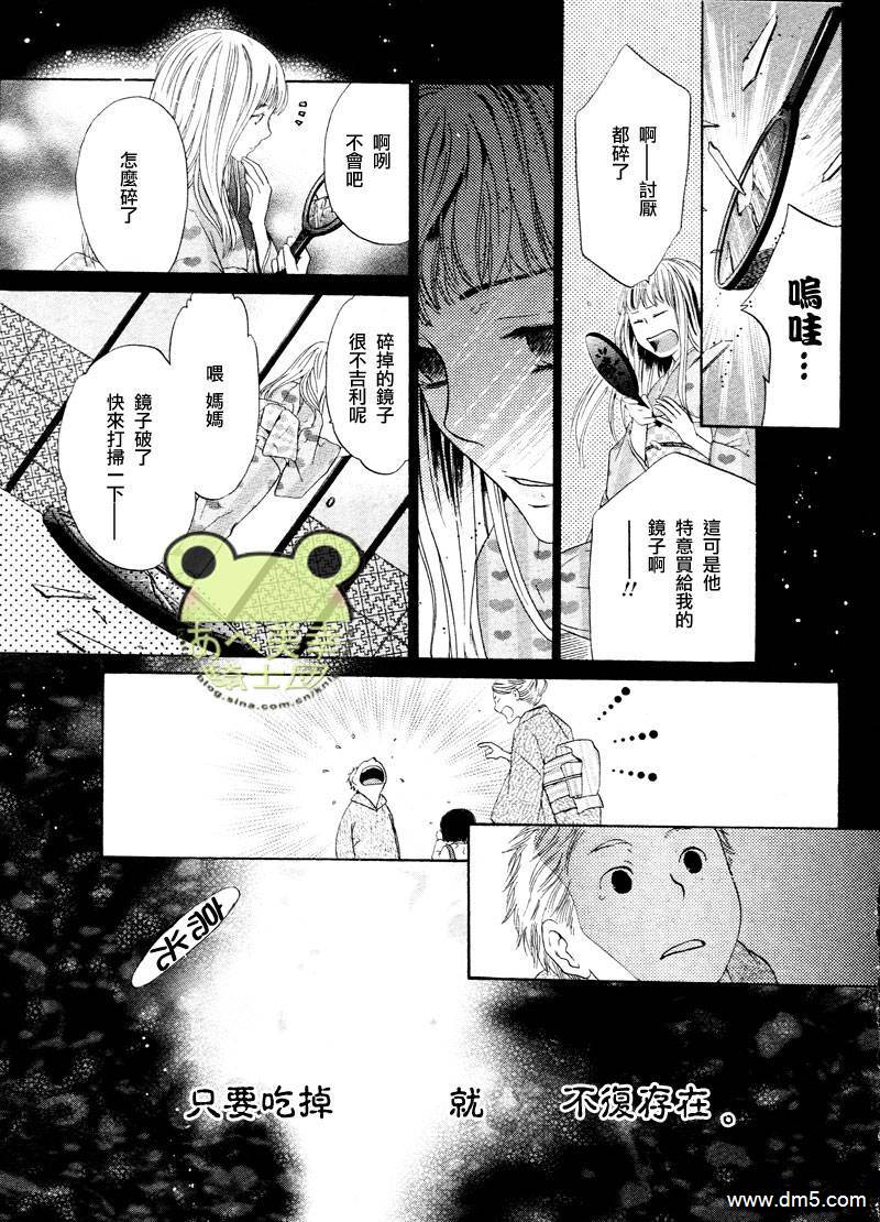 《八犬传-东方八犬异闻》漫画最新章节 第43话 免费下拉式在线观看章节第【37】张图片