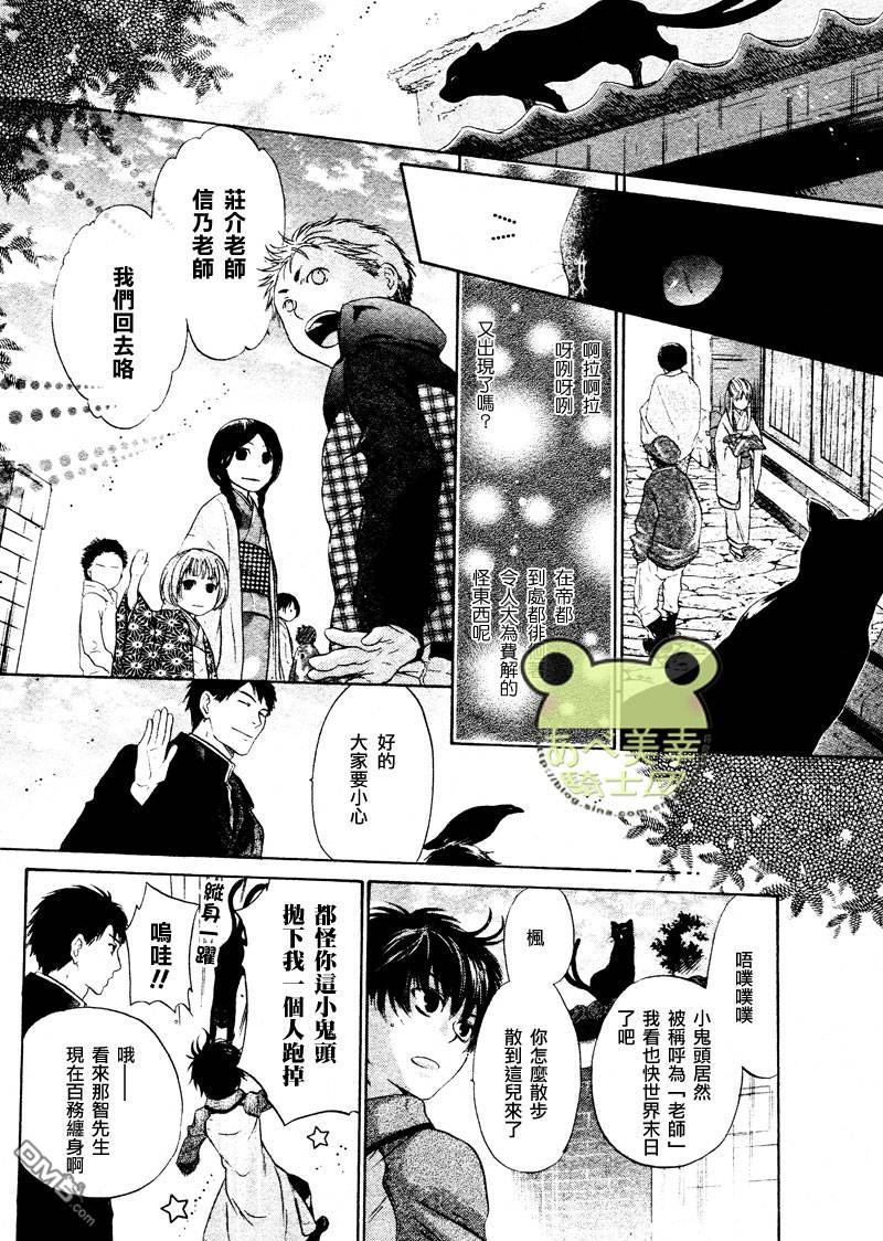 《八犬传-东方八犬异闻》漫画最新章节 第43话 免费下拉式在线观看章节第【38】张图片