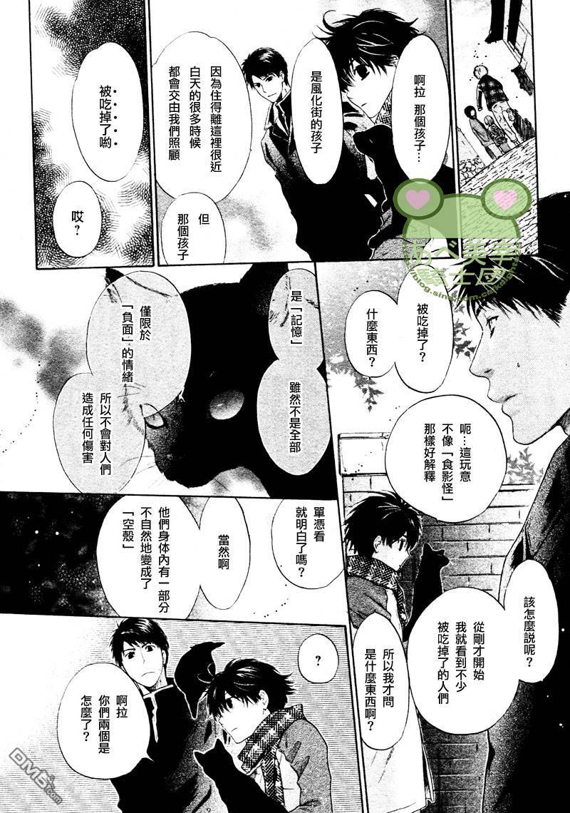 《八犬传-东方八犬异闻》漫画最新章节 第43话 免费下拉式在线观看章节第【39】张图片