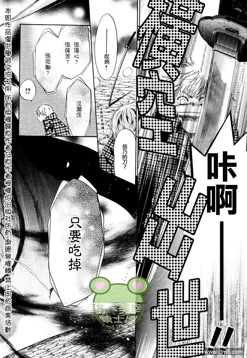 《八犬传-东方八犬异闻》漫画最新章节 第43话 免费下拉式在线观看章节第【44】张图片