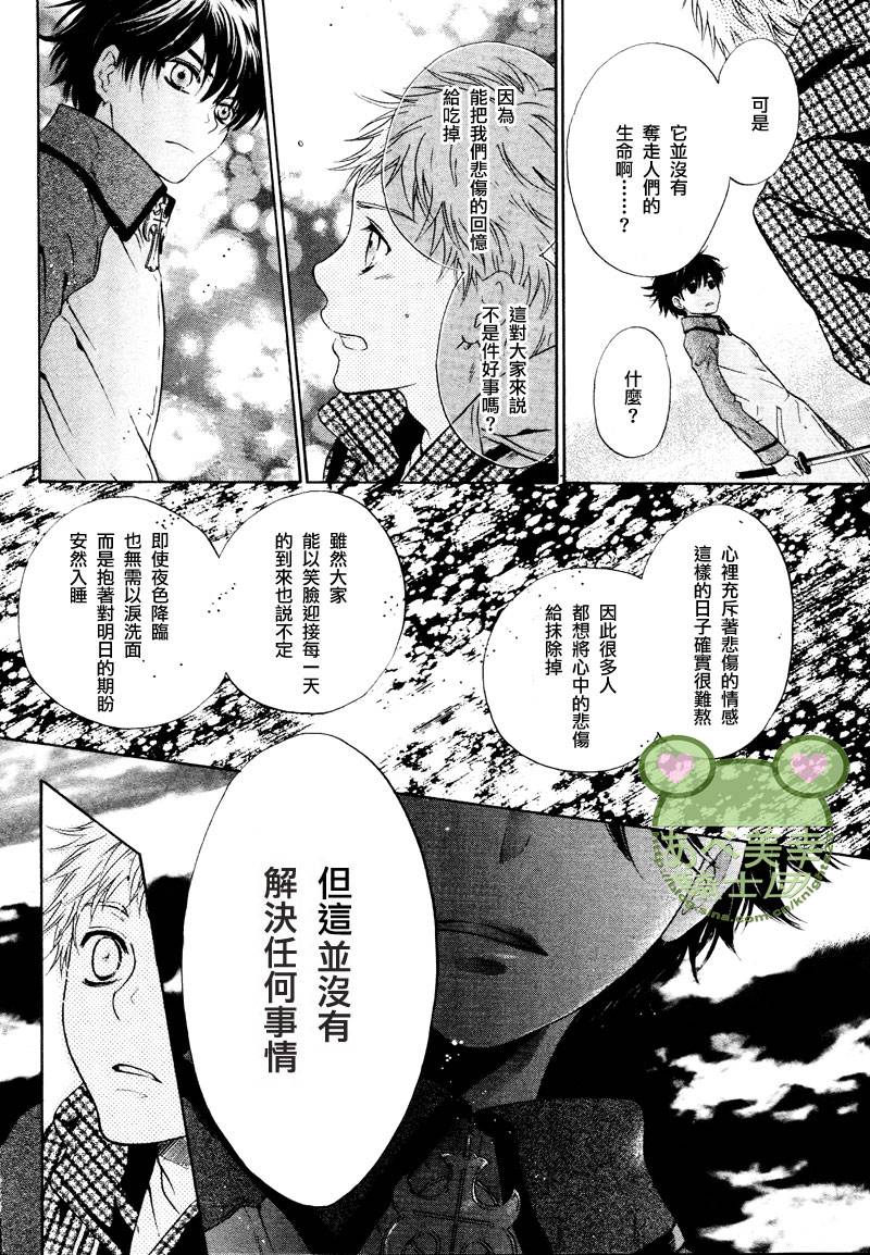 《八犬传-东方八犬异闻》漫画最新章节 第43话 免费下拉式在线观看章节第【48】张图片