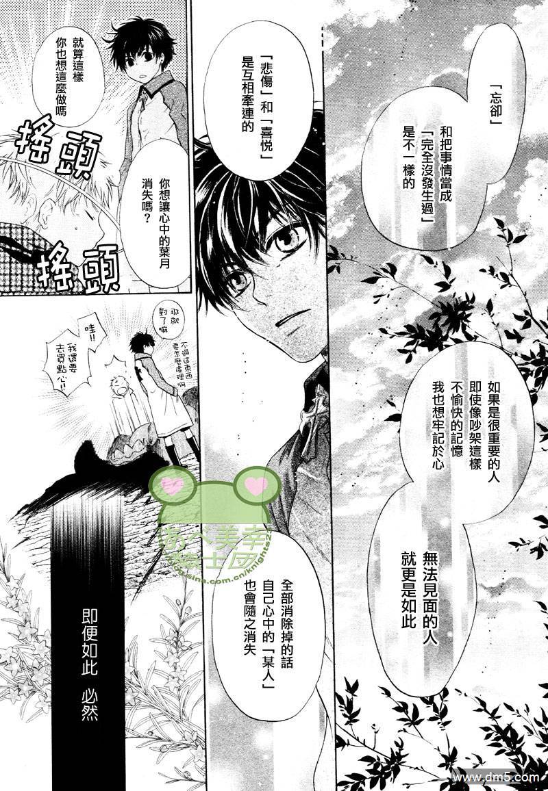 《八犬传-东方八犬异闻》漫画最新章节 第43话 免费下拉式在线观看章节第【49】张图片