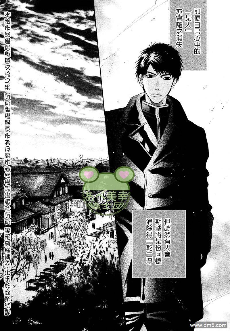 《八犬传-东方八犬异闻》漫画最新章节 第43话 免费下拉式在线观看章节第【50】张图片