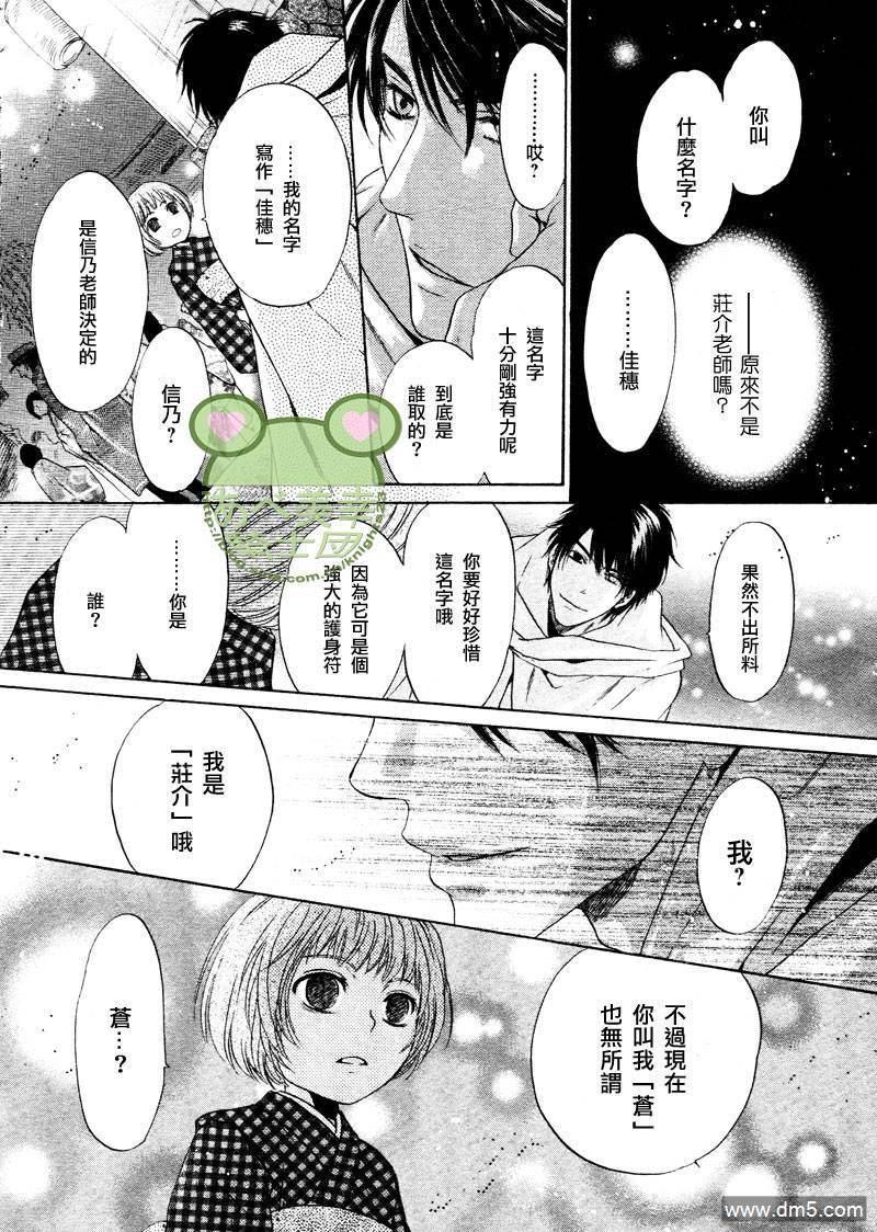 《八犬传-东方八犬异闻》漫画最新章节 第43话 免费下拉式在线观看章节第【52】张图片