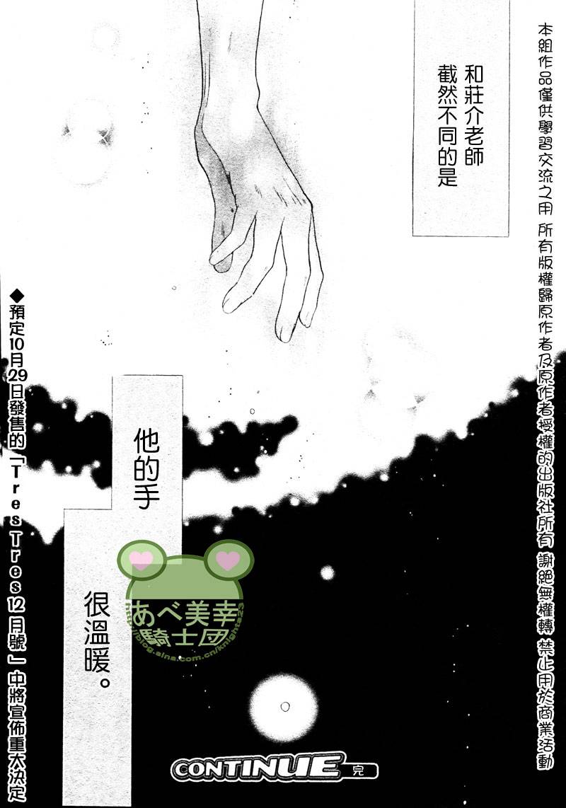 《八犬传-东方八犬异闻》漫画最新章节 第43话 免费下拉式在线观看章节第【54】张图片