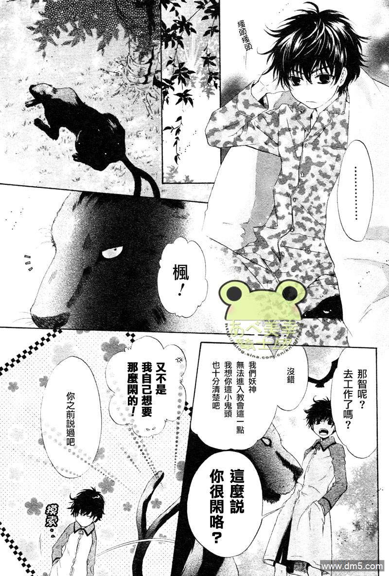 《八犬传-东方八犬异闻》漫画最新章节 第43话 免费下拉式在线观看章节第【7】张图片