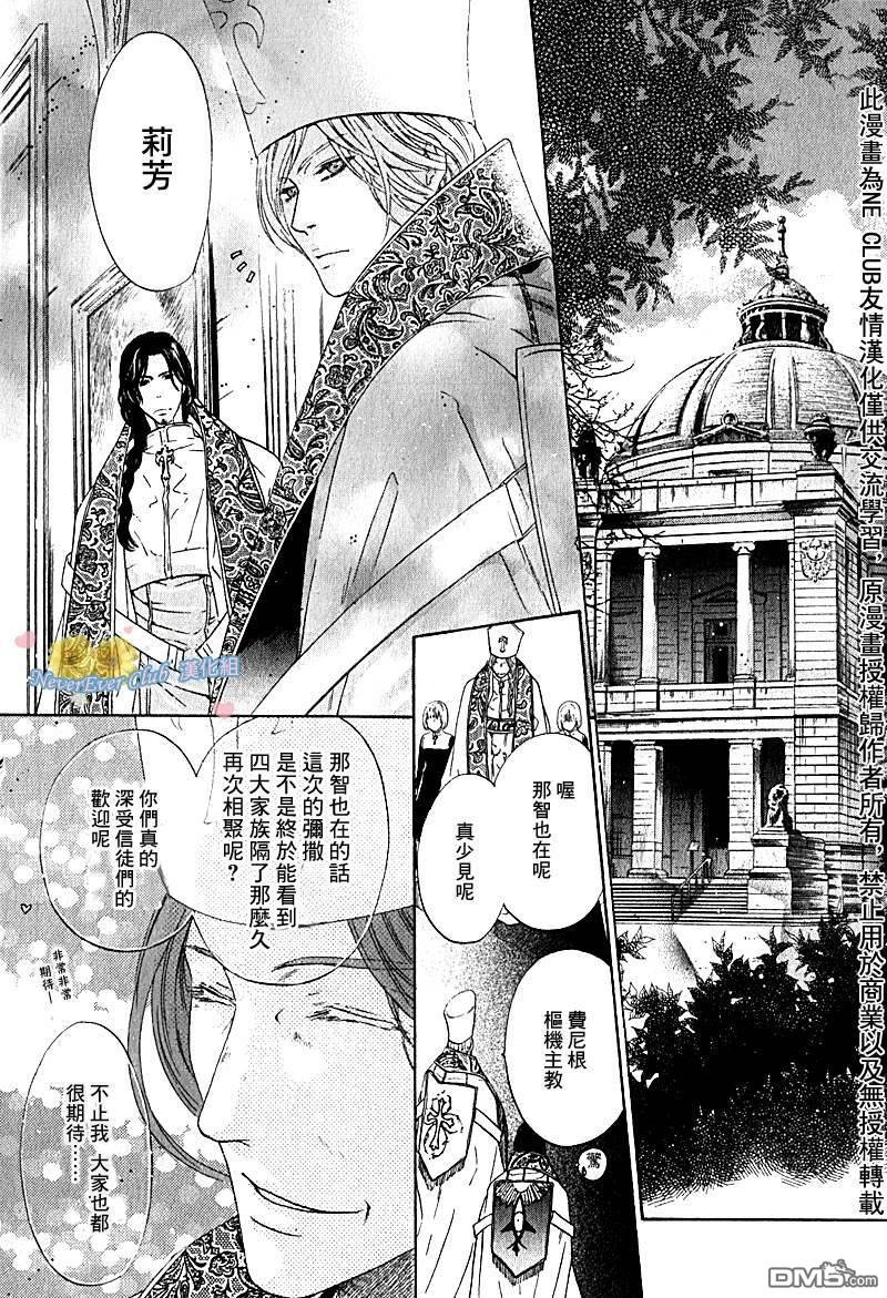 《八犬传-东方八犬异闻》漫画最新章节 第42话 免费下拉式在线观看章节第【10】张图片