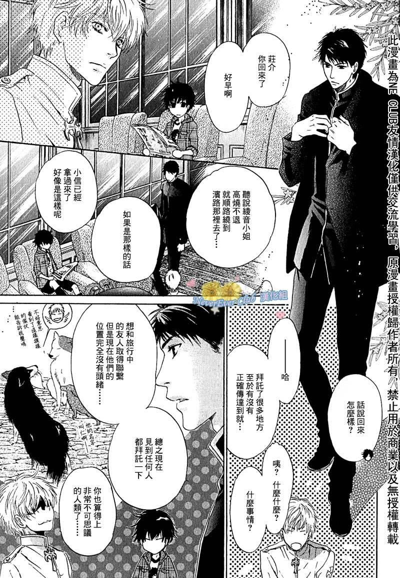 《八犬传-东方八犬异闻》漫画最新章节 第42话 免费下拉式在线观看章节第【19】张图片