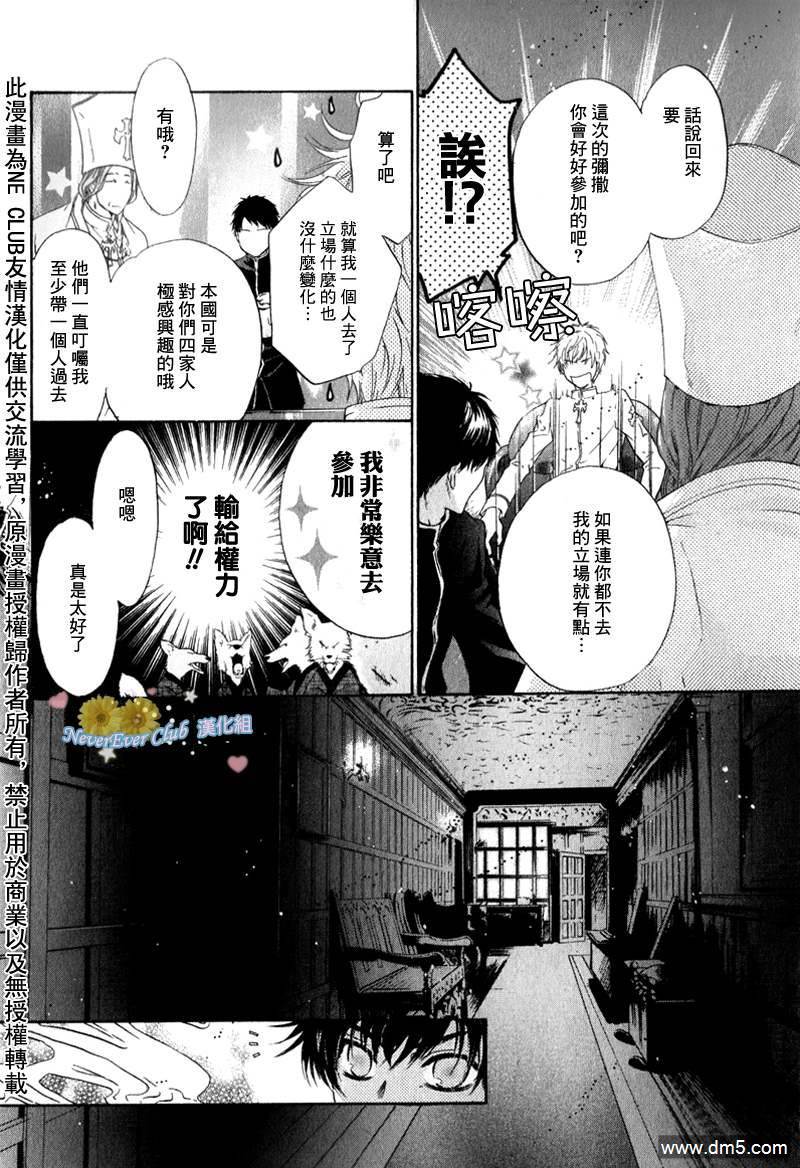 《八犬传-东方八犬异闻》漫画最新章节 第42话 免费下拉式在线观看章节第【30】张图片