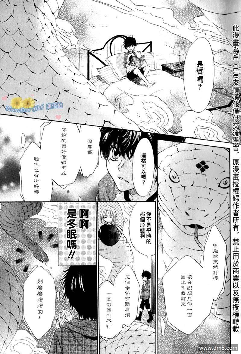 《八犬传-东方八犬异闻》漫画最新章节 第42话 免费下拉式在线观看章节第【31】张图片