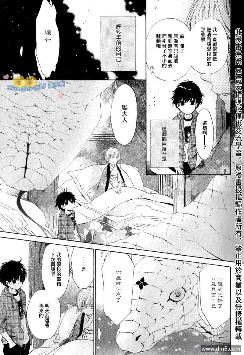 《八犬传-东方八犬异闻》漫画最新章节 第42话 免费下拉式在线观看章节第【33】张图片