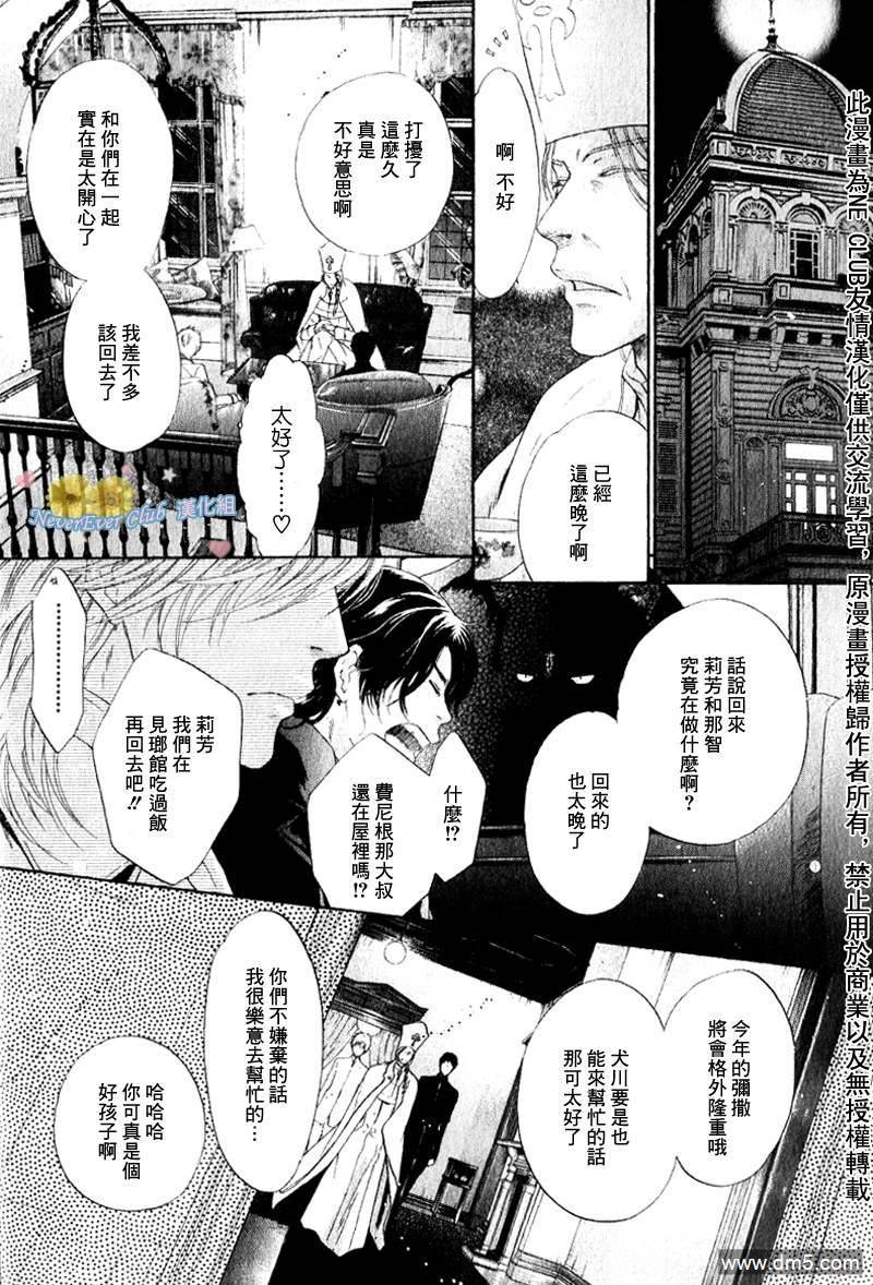 《八犬传-东方八犬异闻》漫画最新章节 第42话 免费下拉式在线观看章节第【36】张图片