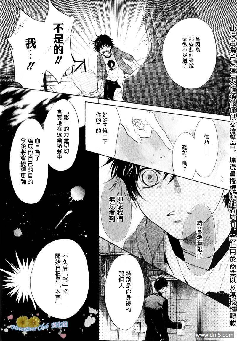 《八犬传-东方八犬异闻》漫画最新章节 第42话 免费下拉式在线观看章节第【47】张图片