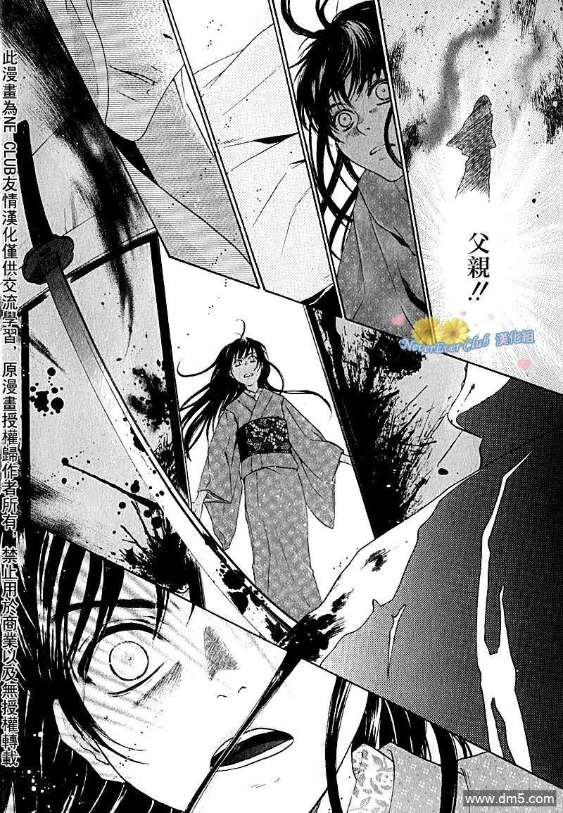 《八犬传-东方八犬异闻》漫画最新章节 第42话 免费下拉式在线观看章节第【6】张图片