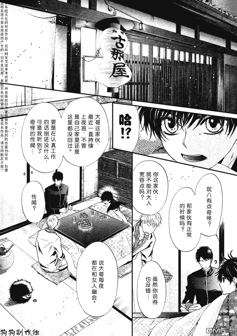 《八犬传-东方八犬异闻》漫画最新章节 第41话 免费下拉式在线观看章节第【16】张图片