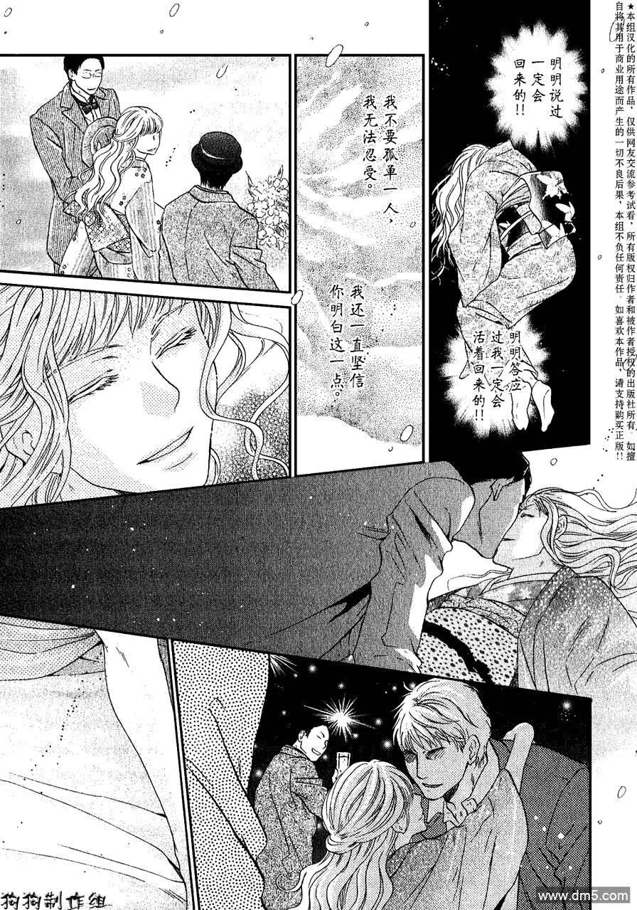 《八犬传-东方八犬异闻》漫画最新章节 第41话 免费下拉式在线观看章节第【43】张图片