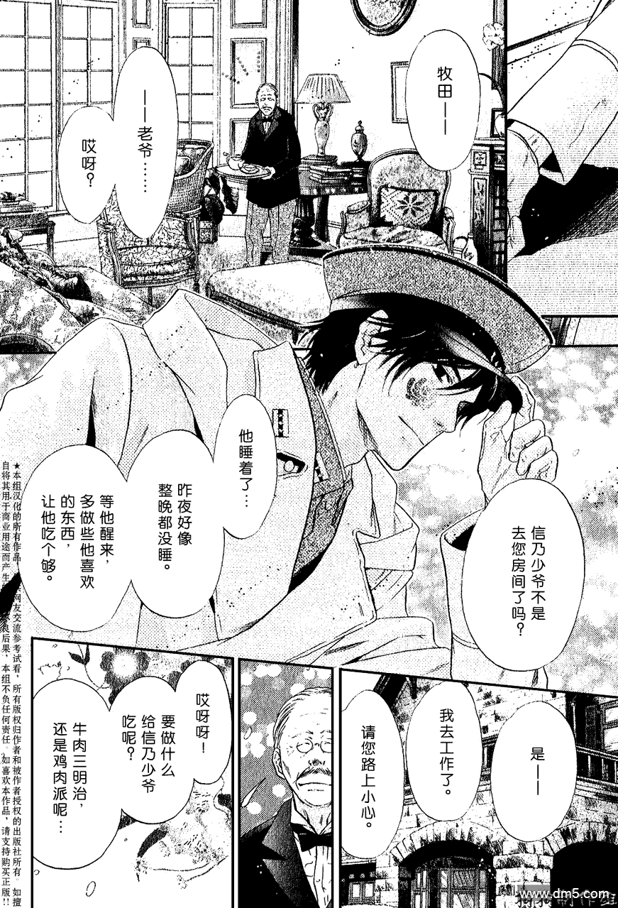 《八犬传-东方八犬异闻》漫画最新章节 第41话 免费下拉式在线观看章节第【60】张图片