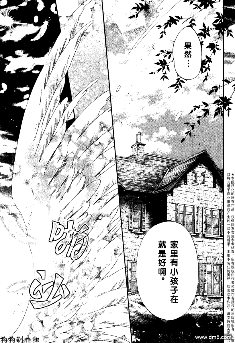 【八犬传-东方八犬异闻[耽美]】漫画-（ 第41话 ）章节漫画下拉式图片-61.jpg