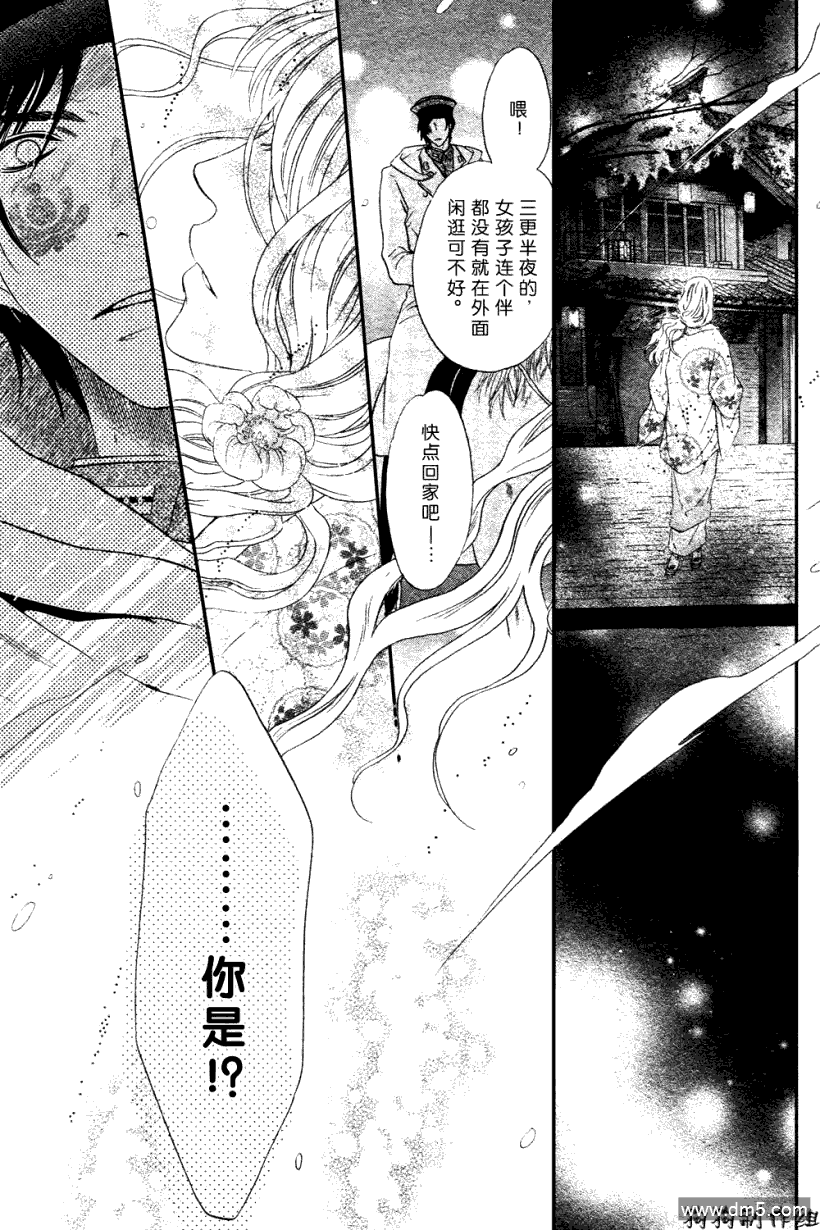 【八犬传-东方八犬异闻[耽美]】漫画-（ 第41话 ）章节漫画下拉式图片-9.jpg