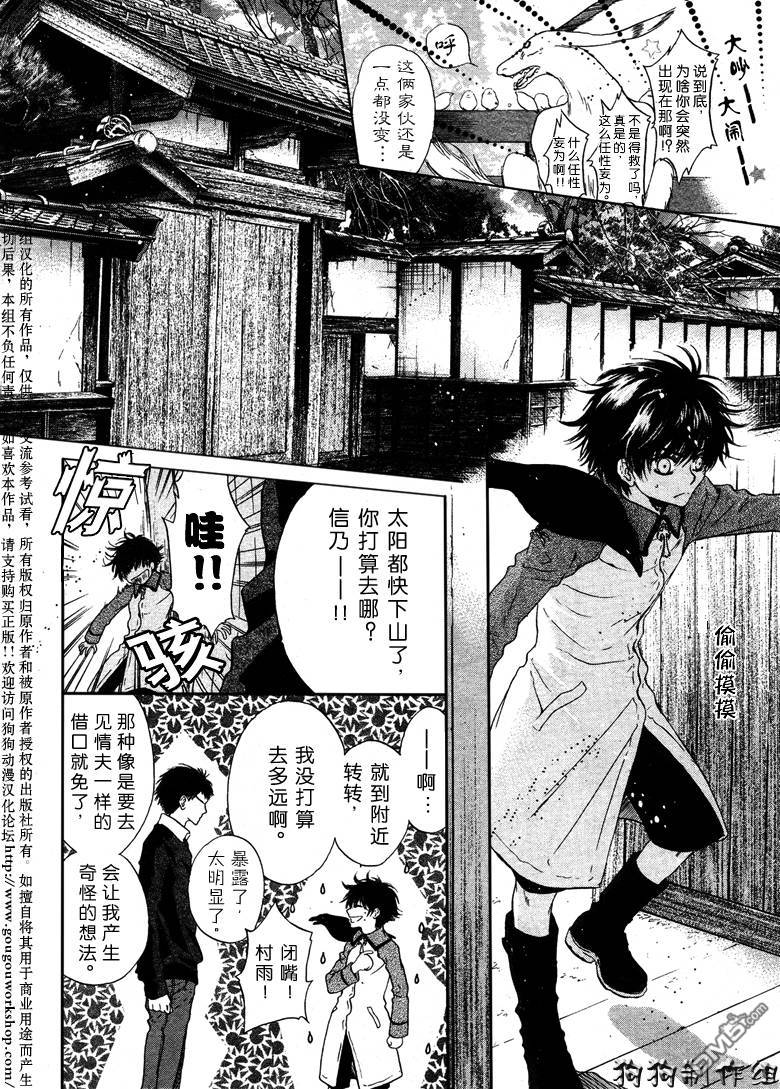 《八犬传-东方八犬异闻》漫画最新章节 第40话 免费下拉式在线观看章节第【16】张图片