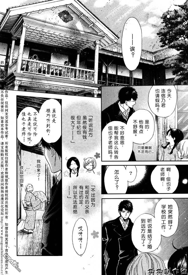 《八犬传-东方八犬异闻》漫画最新章节 第39话 免费下拉式在线观看章节第【18】张图片