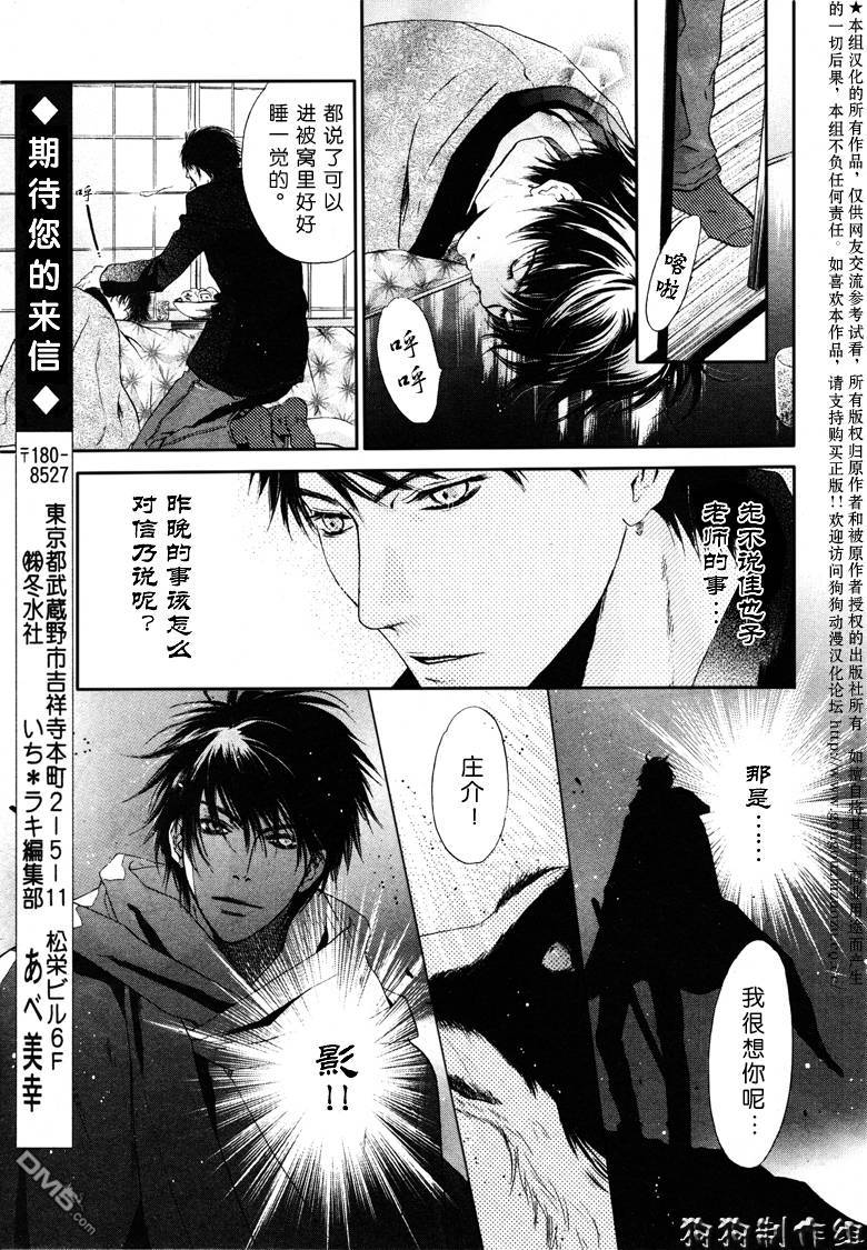 《八犬传-东方八犬异闻》漫画最新章节 第39话 免费下拉式在线观看章节第【19】张图片