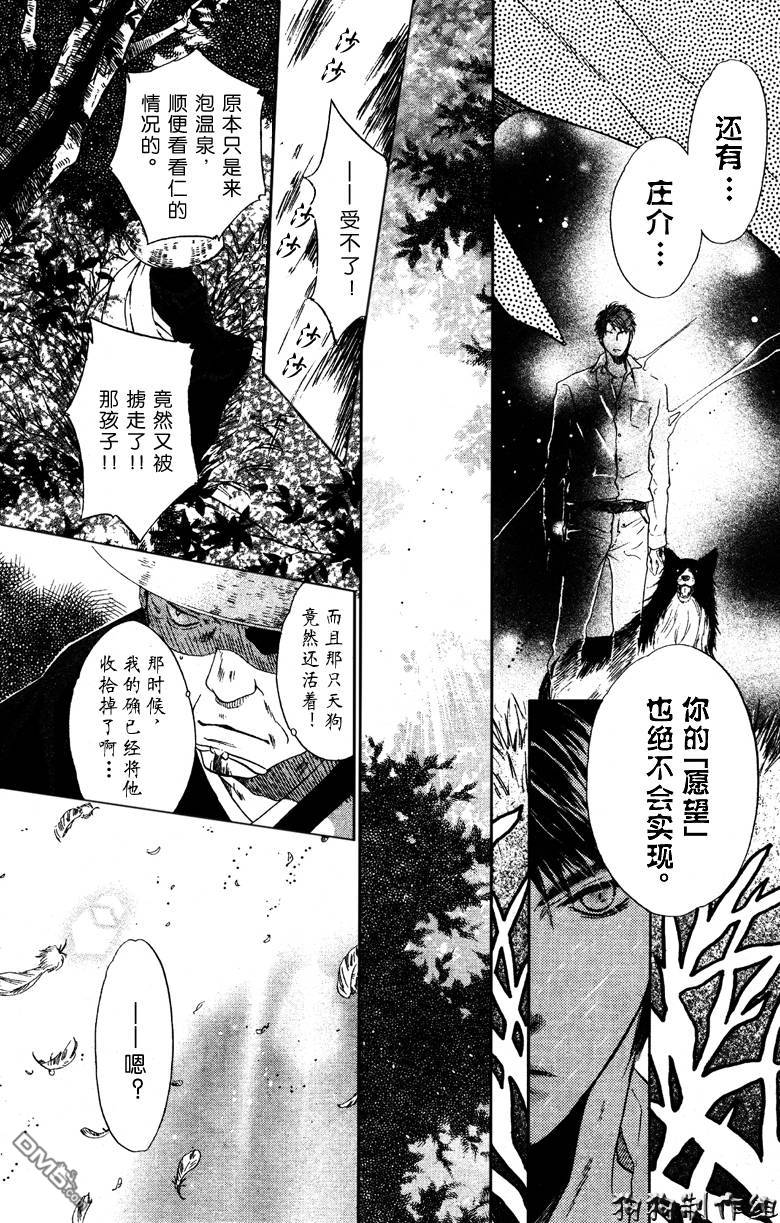 《八犬传-东方八犬异闻》漫画最新章节 第39话 免费下拉式在线观看章节第【21】张图片