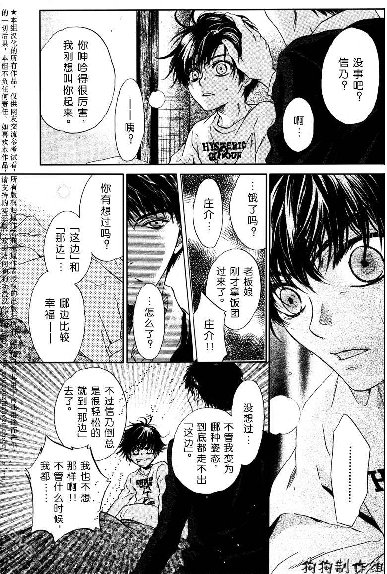 《八犬传-东方八犬异闻》漫画最新章节 第39话 免费下拉式在线观看章节第【25】张图片