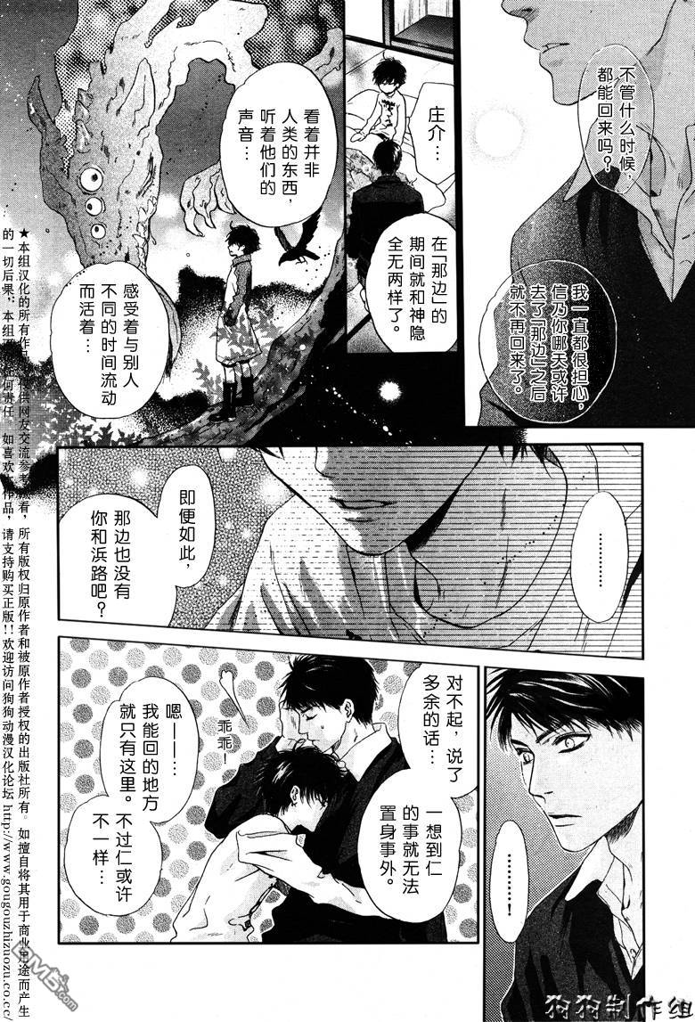 《八犬传-东方八犬异闻》漫画最新章节 第39话 免费下拉式在线观看章节第【26】张图片