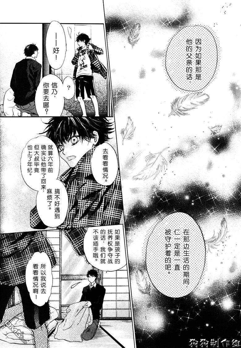 《八犬传-东方八犬异闻》漫画最新章节 第39话 免费下拉式在线观看章节第【27】张图片