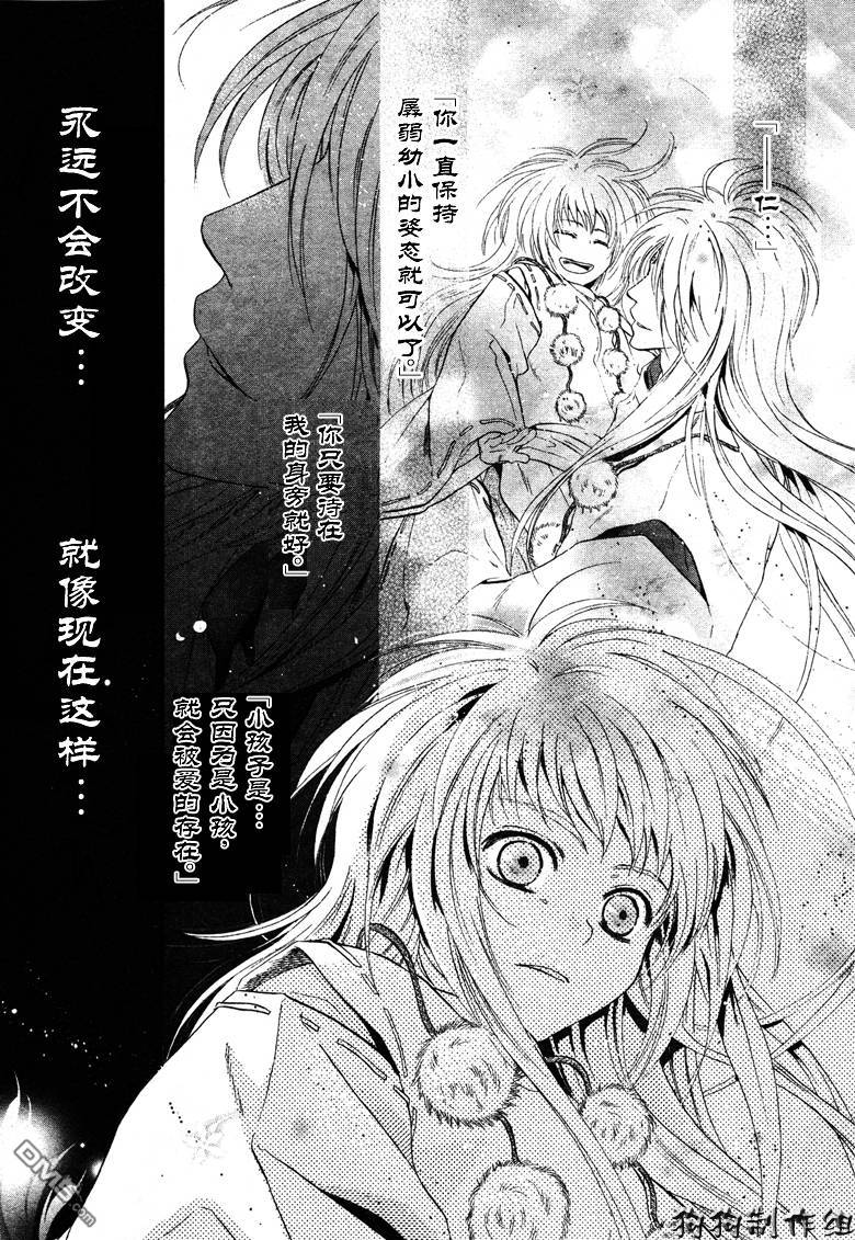 《八犬传-东方八犬异闻》漫画最新章节 第39话 免费下拉式在线观看章节第【29】张图片